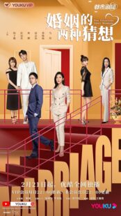 دانلود سریال Two Conjectures About Marriage410159-216993702