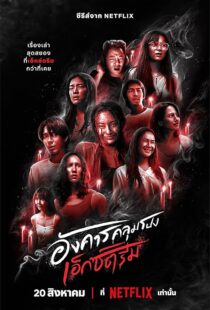 دانلود سریال Terror Tuesday: Extreme409775-2005447418