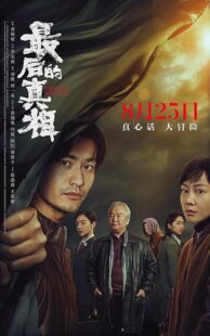 دانلود فیلم Heart’s Motive 2023408879-1224226838