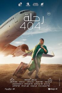 دانلود فیلم Flight 404 2024409284-641901738