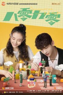 دانلود سریال Octogenarians and the 90s410165-1790881693