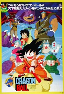 دانلود انیمه Dragon Ball: Curse of the Blood Rubies 1986411659-1327972717