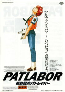 دانلود انیمه Patlabor: The Movie 1989412394-1697146497