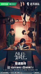 دانلود سریال Interlaced Scenes411340-1641883155