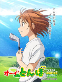 دانلود انیمه Tonbo!412381-1418456468