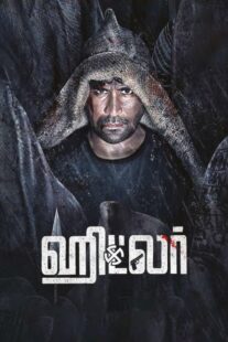 دانلود فیلم هندی Hitler 2024412846-769059818