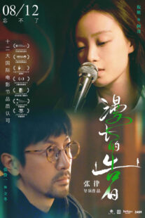 دانلود فیلم Yanagawa 2021412647-1178041559