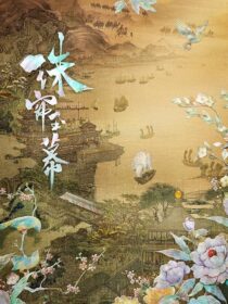 دانلود سریال The Story of Pearl Girl415187-1451718488