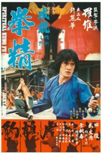 دانلود فیلم Spiritual Kung Fu 1978418143-483387717