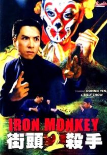دانلود فیلم Iron Monkey 2 1996417079-1491830376