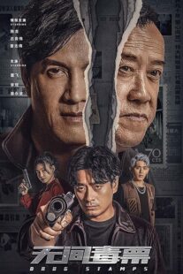 دانلود فیلم Drug Stamps 2023417913-1681706055