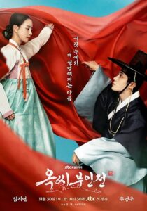 دانلود سریال کره‌ای The Tale of Lady Ok416122-669946014