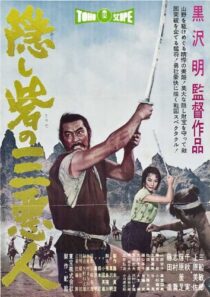 دانلود فیلم The Hidden Fortress 1958422255-43359503
