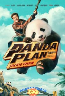 دانلود فیلم Panda Plan 2024418609-1998756818