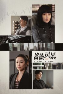 دانلود سریال The Storm of Roses423976-290195814