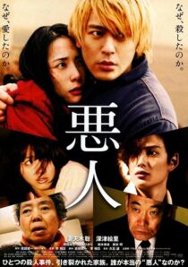 دانلود فیلم Villain 2010423150-256855992