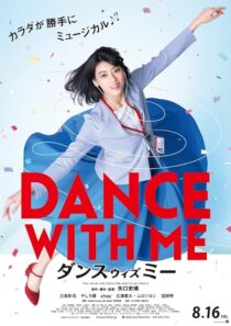 دانلود فیلم Dance with Me 2019422666-1150004777