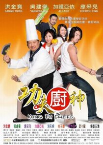 دانلود فیلم Gong fu chu shen 2009423004-1103644369