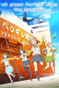 دانلود انیمه A Place Further Than the Universe427305-547251010