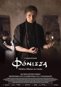 دانلود فیلم Murderess 2023427089-1979865622