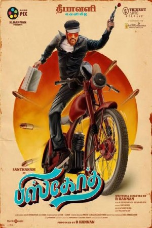 دانلود فیلم هندی Biskoth 2020