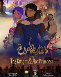 دانلود انیمیشن The Knight and the Princess 2019429932-20336288