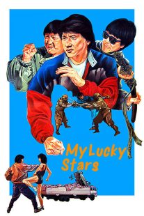 دانلود فیلم My Lucky Stars 1985429879-1521293411
