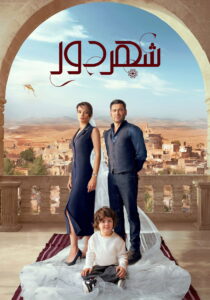 دانلود سریال Uzak Sehir428590-1067039022