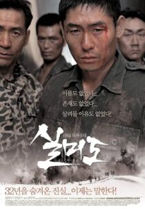 دانلود فیلم کره‌ای Silmido 2003431601-346786399