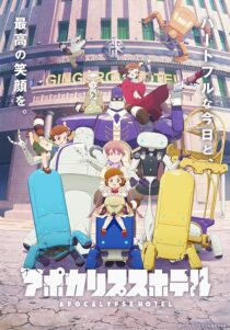 دانلود انیمه Apocalypse Hotel434102-1313798236