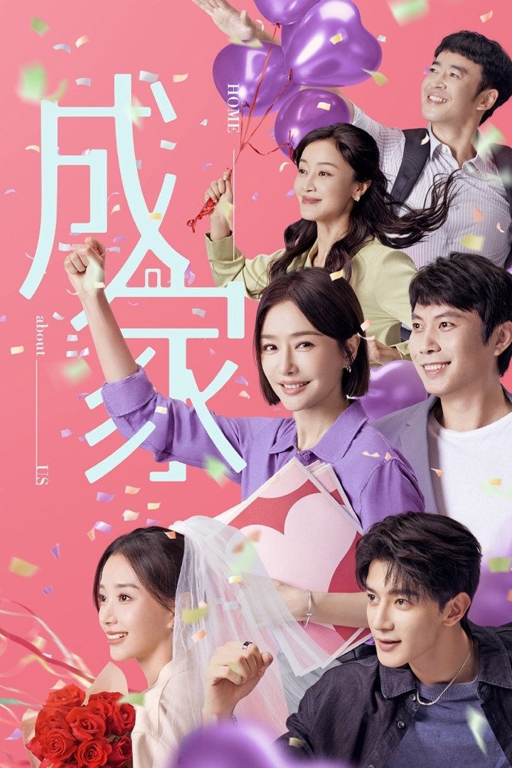 دانلود سریال Home about Us