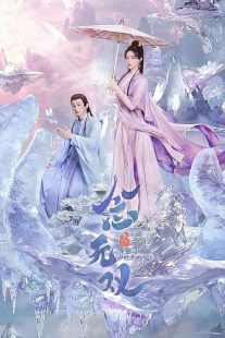 دانلود سریال A Moment But Forever436926-1438853697