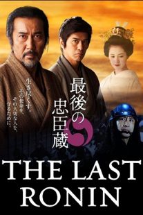 دانلود فیلم The Last Ronin 2010437183-972509732
