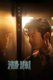 دانلود سریال Abyss Dweller437923-2111591011