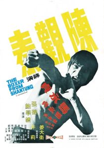 دانلود فیلم The Boxer from Shantung 1972439445-454120630