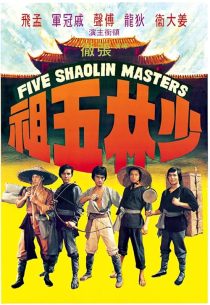 دانلود فیلم Five Shaolin Masters 1974437766-532311342