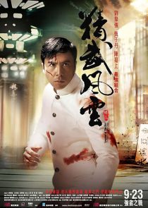 دانلود فیلم Legend of the Fist: The Return of Chen Zhen 2010439265-1178019512