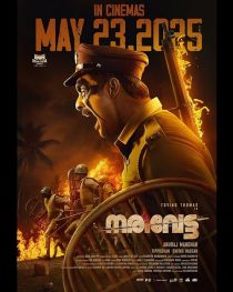 دانلود فیلم هندی Narivetta 2025438495-125961376