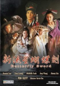 دانلود فیلم Butterfly and Sword 1993439233-2074772135