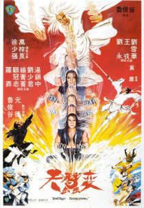 دانلود فیلم Bastard Swordsman 1983437796-2043666253