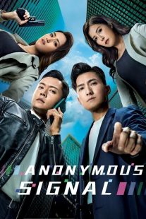 دانلود سریال Anonymous Signal440417-105408839