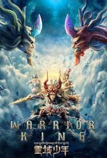 دانلود انیمیشن Warrior King 2023441558-1404825051