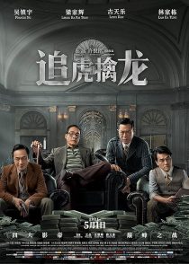 دانلود فیلم Once Upon a Time in Hong Kong 2021440749-1621145919