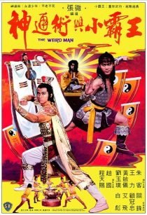 دانلود فیلم The Weird Man 1983442459-1741220341