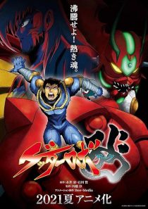 دانلود انیمه Getter Robo Ark440907-1602647066