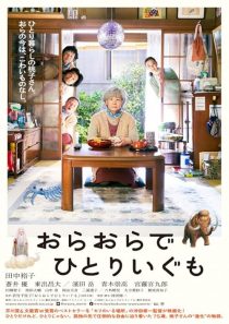 دانلود فیلم I Shall Live by Myself 2020441460-2082833440