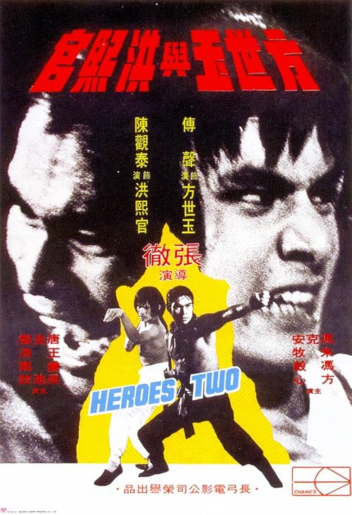 دانلود فیلم Heroes Two 1974
