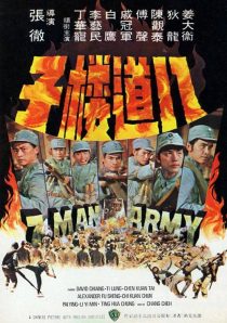 دانلود فیلم 7 Man Army 1976440220-1469539994