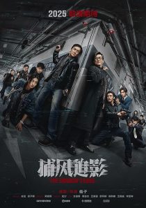 دانلود فیلم The Shadow’s Edge 2025441239-545503254