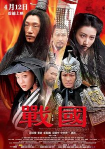 دانلود فیلم The Warring States 2011440283-160761338